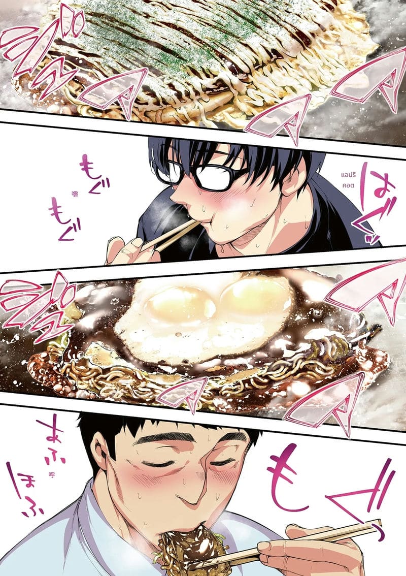 นักเดินทางฮิโรชิม่าโดนข่มขืนหมู่